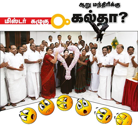 மிஸ்டர் கழுகு: ஆறு மந்திரிக்கு கல்தா?