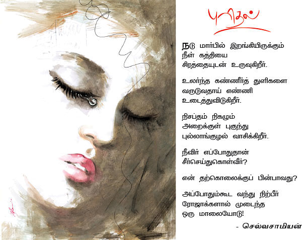சொல்வனம்