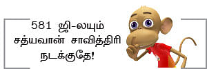 ஆபரேஷன் நோவா - 12