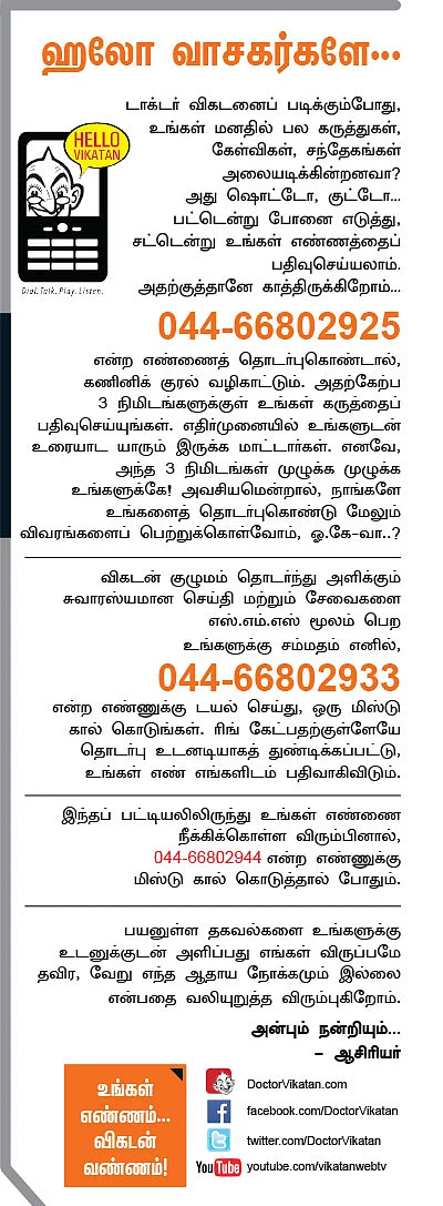 ஹலோ வாசகர்களே...