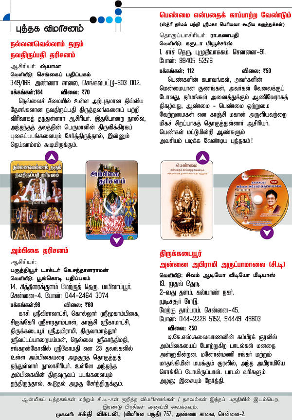 புத்தக விமரிசனம்