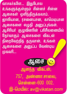 ஆசை : விழிமொழி அபிநயம்