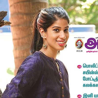 அவள் 16