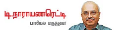 அந்தப்புரம் - 15