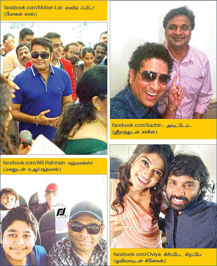 வலைபாயுதே