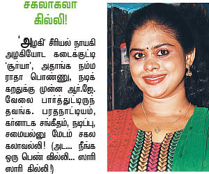 கேபிள் கலாட்டா