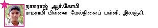 என்றேனும் விதை முளைக்கும் !