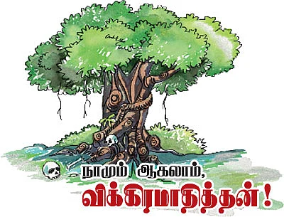 வானம் தொடுவோம்!