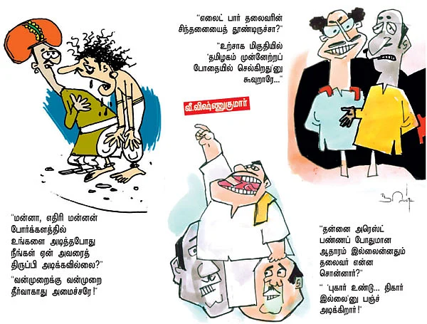 ஜோக்ஸ் 1