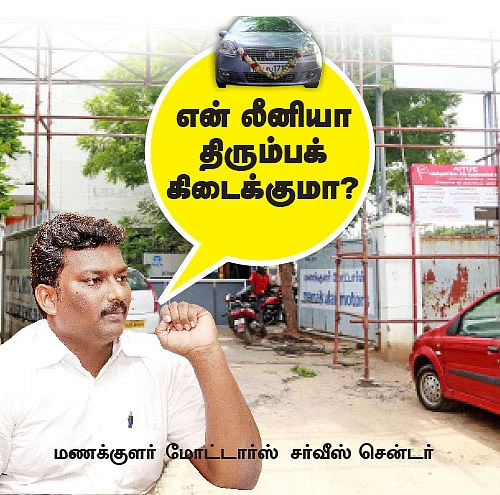என் லீனியா திரும்பக் கிடைக்குமா?