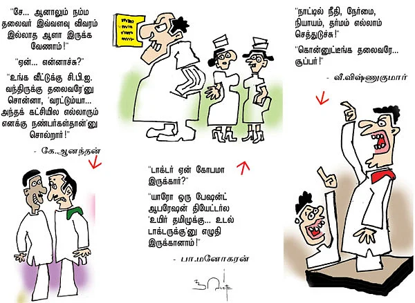 ஜோக்ஸ் 5