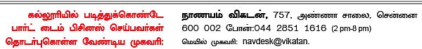 ஸ்டூடன்ட் பிசினஸ்மேன்