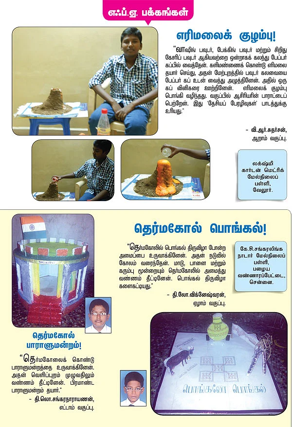 எஃ.ப்.ஏ.பக்கங்கள்