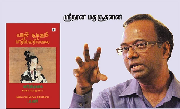 ஷிழ்சிங் தொகை!