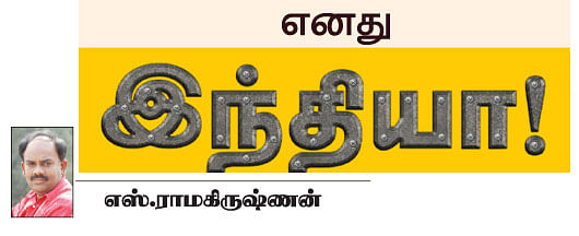 எனது இந்தியா!