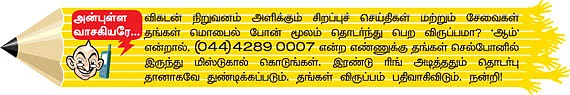 என்னை வாழ வைக்கும் ஈசன்!