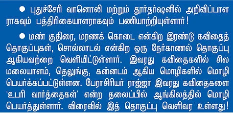 என் ஊர் !