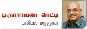 அந்தப்புரம் - 21