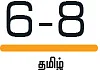 அடுக்குத் தொடர், இரட்டைக்கிளவி தெரியுமா..!