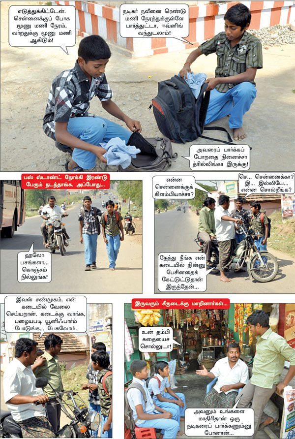 நீங்களும் ஹீரோதான்!