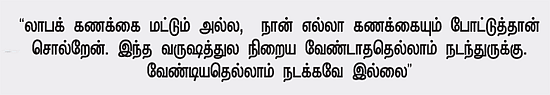 எடக்கு மடக்கு