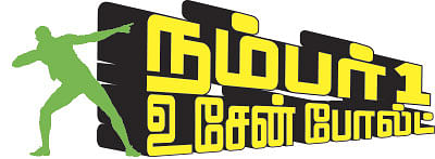 நம்பர் 1 உசேன் போல்ட் - 02