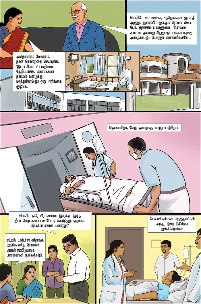 மயக்கமும்... மர்மமும்!