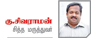 நாட்டு மருந்துக் கடை - 20