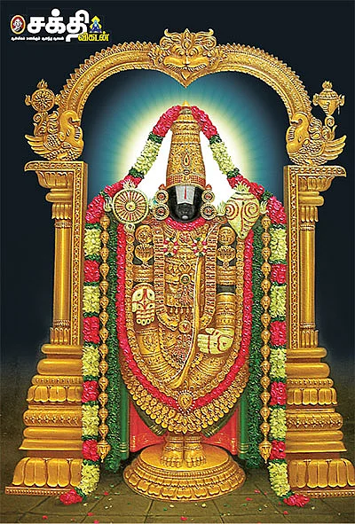 திருப்பம் தரும் திருப்பதி !