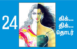 நான் ரம்யாவாக இருக்கிறேன் - 24