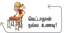 ஆயிரம் சூரியன் ஆயிரம் சந்திரன் ஒரே ஒரு பூமி - 9