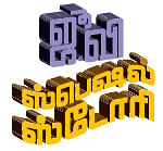 வைட்டமின் டி மாத்திரை சாப்பிட்டால் சிறுநீரகக் கல் வரும்!