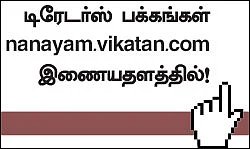 ஷேர்லக்: டாடா நிறுவனத்தில் புது குண்டு!