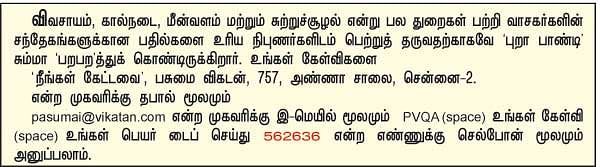 நீங்கள் கேட்டவை