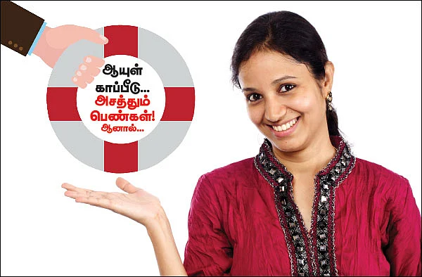 ஆயுள் காப்பீடு... அசத்தும் பெண்கள்! ஆனால்...