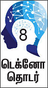 சர்வைவா - 8