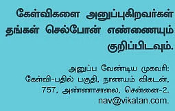 மைனர் பெயரில் முதலீடு... வருமான வரி கட்டணுமா..?
