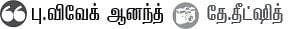 ரீடர்ஸ் ரிவியூ - மினி ஹார்லி!