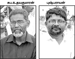கூடங்குளத்தில் கறுப்பு தினம்!