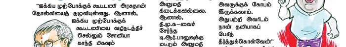 சமைச்சி வெச்சிருக்கேன்... இறக்கி வெச்சிருக்கேன்! - காமெடி குண்டர்