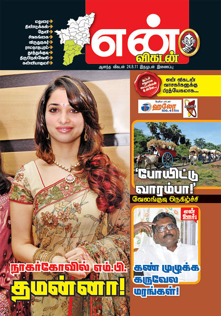 அட்டைப்படம்
