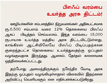 பணம் கொட்டும் தொழில்கள்