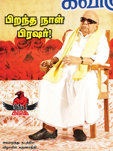 மிஸ்டர் கழுகு: பிறந்தநாள் பிரஷர்!