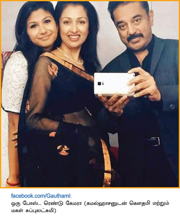 வலைபாயுதே V 2.0