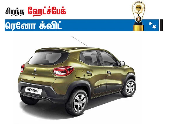 மோட்டார் விகடன் விருதுகள்!
