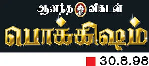 “நீங்கள் ராஜா... நான் சக்கரவர்த்தி!”