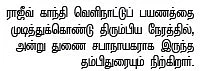 ஆவணக் கலைஞன்