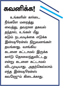 கிரெடிட் கார்டு இன்ஷூரன்ஸ் - கொஞ்சம் செலவு, நிறைய நன்மை!