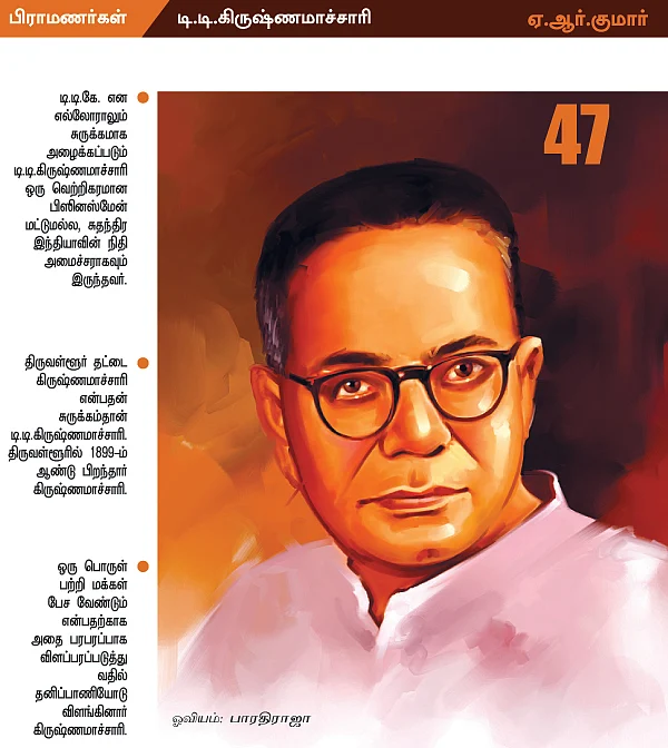 பிஸினஸ் குரு!