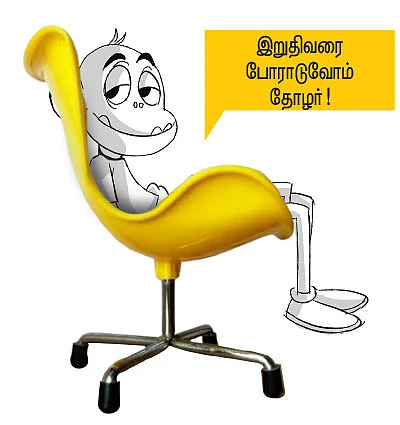 ``தமிழ் தேசியமும், சாதி ஒழிப்பும்தான் எங்கள் இலக்கு!’’